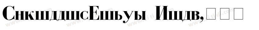 CyrillicTimes Bold字体转换